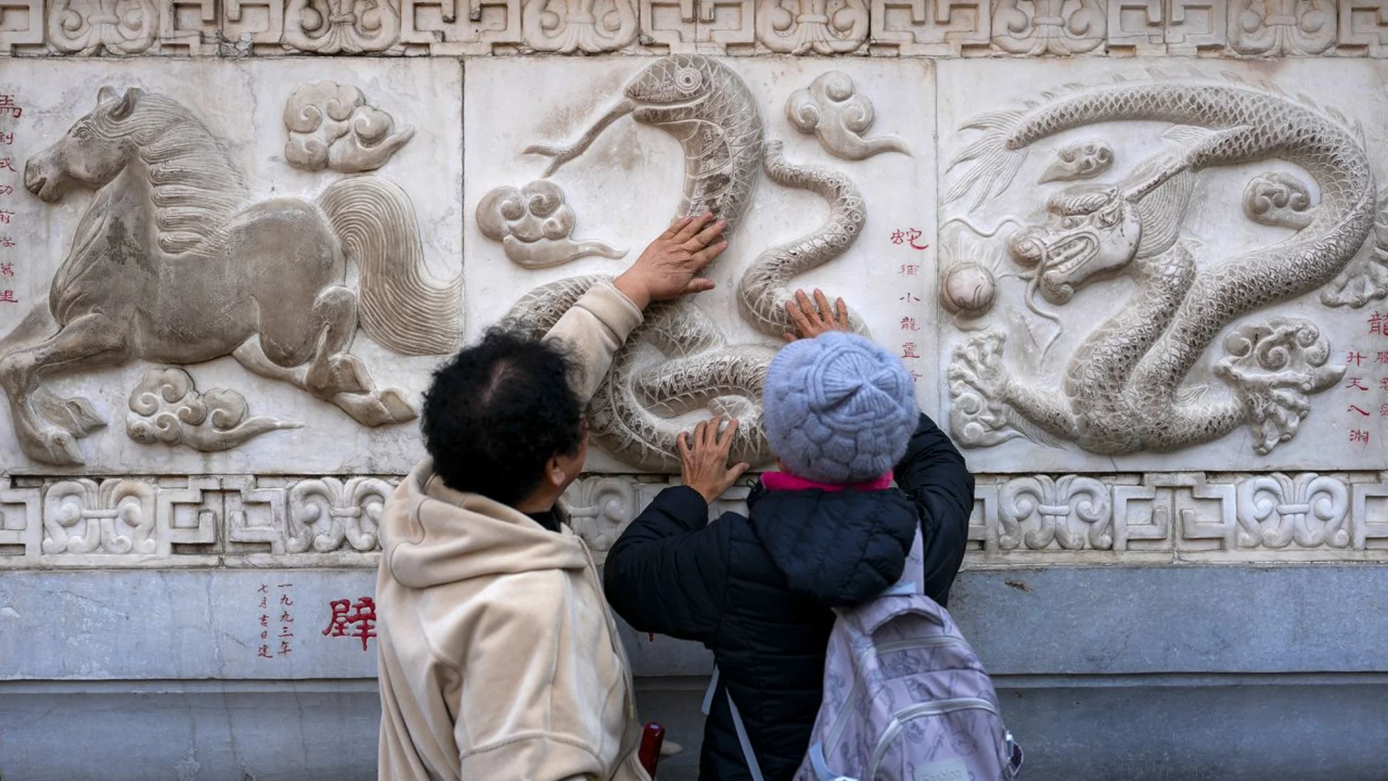La serpiente, vista aquí en un relieve en el Templo Taoísta Baiyun de Beijing